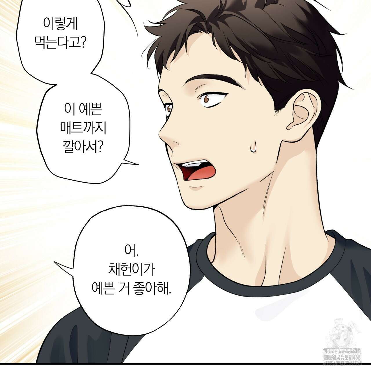 모두에게 친절한 너는 왜 60화 22