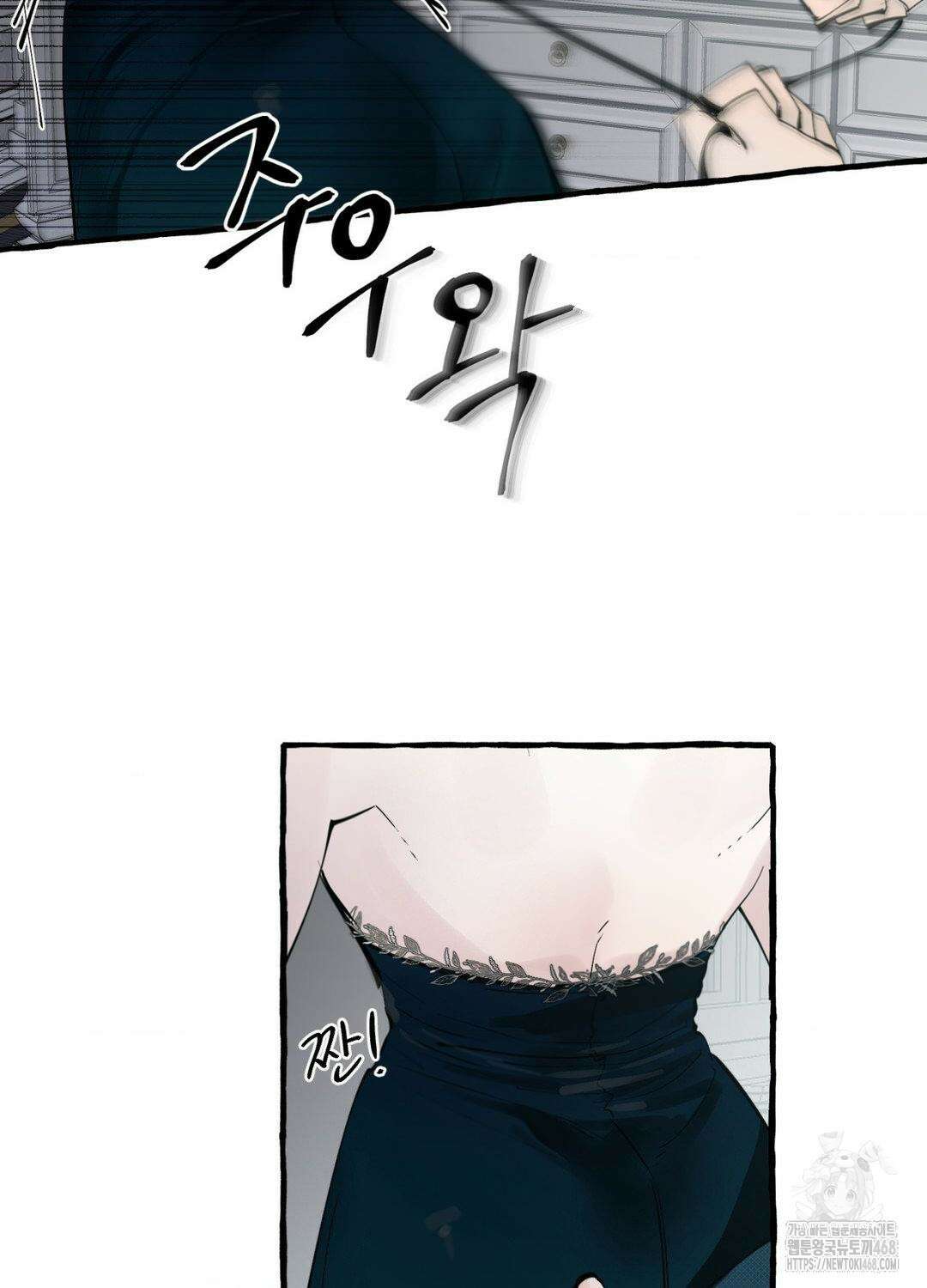 황궁의 정원에는 개가 산다 43화 5