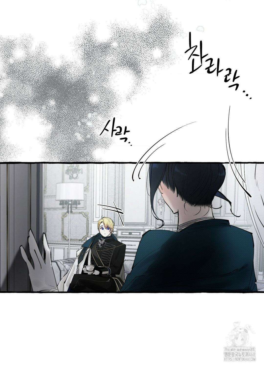 황궁의 정원에는 개가 산다 43화 8