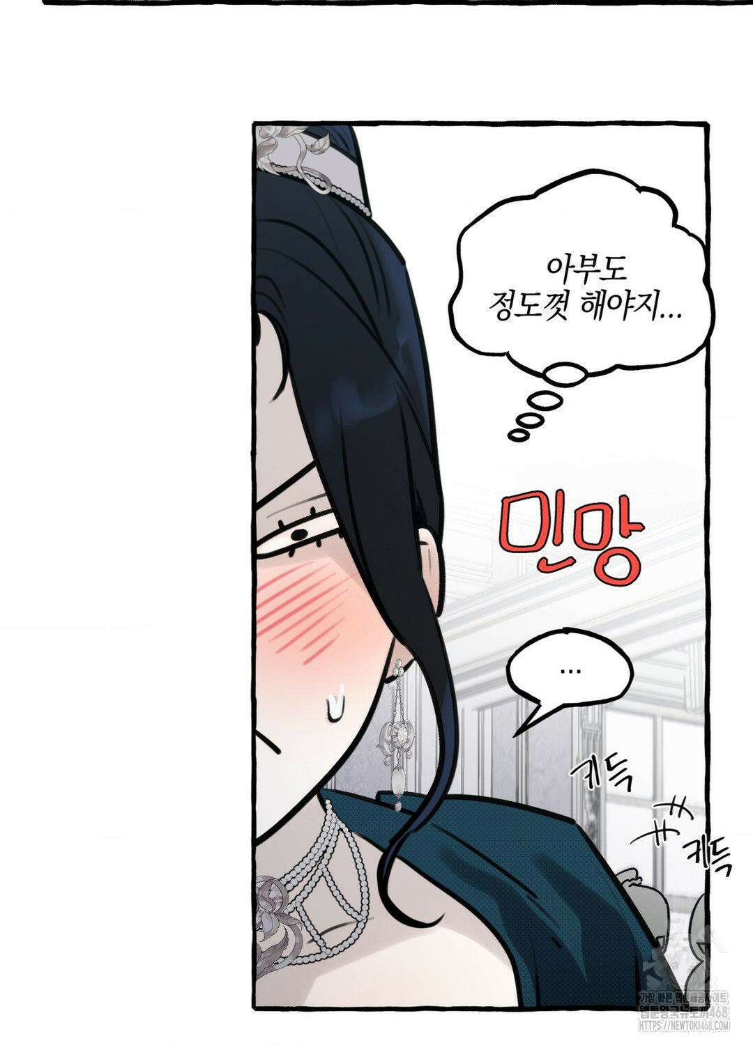 황궁의 정원에는 개가 산다 43화 16