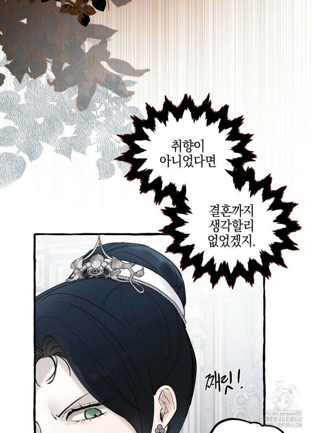 황궁의 정원에는 개가 산다 43화 20
