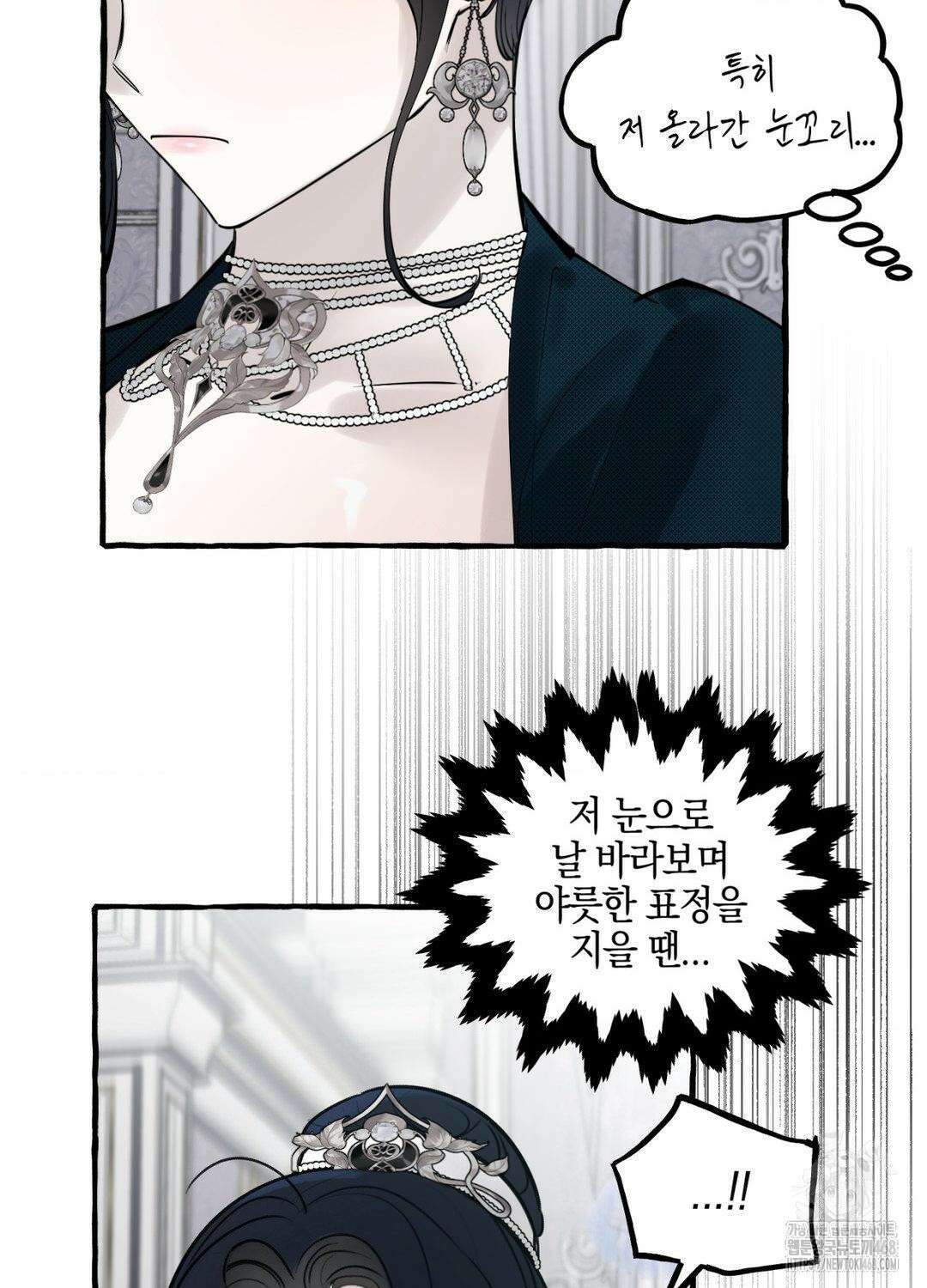 황궁의 정원에는 개가 산다 43화 21