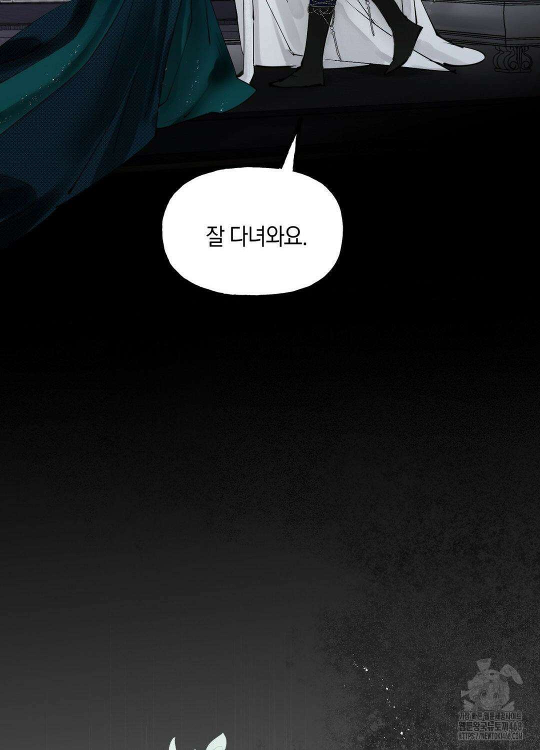 황궁의 정원에는 개가 산다 43화 26