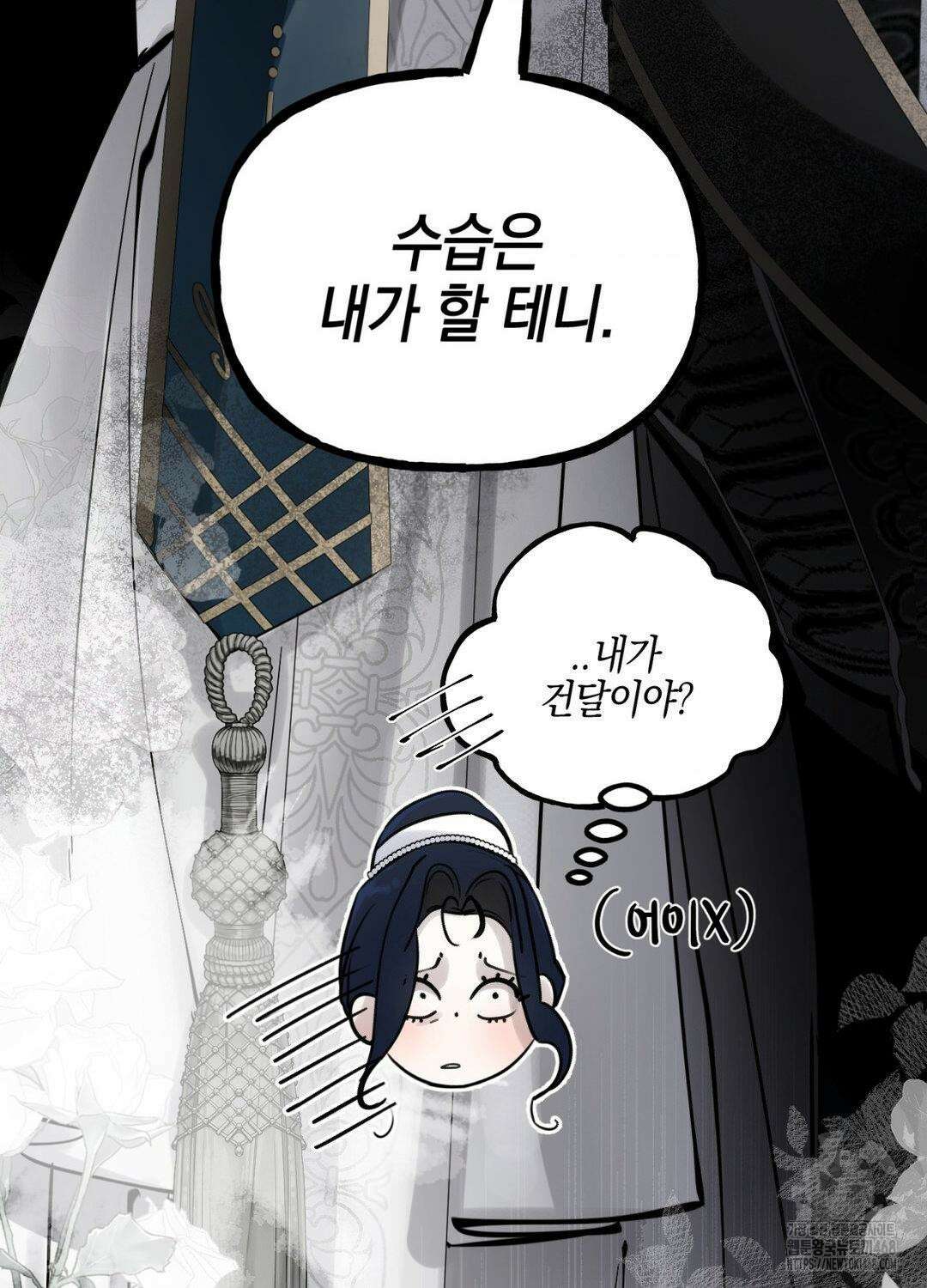 황궁의 정원에는 개가 산다 43화 30