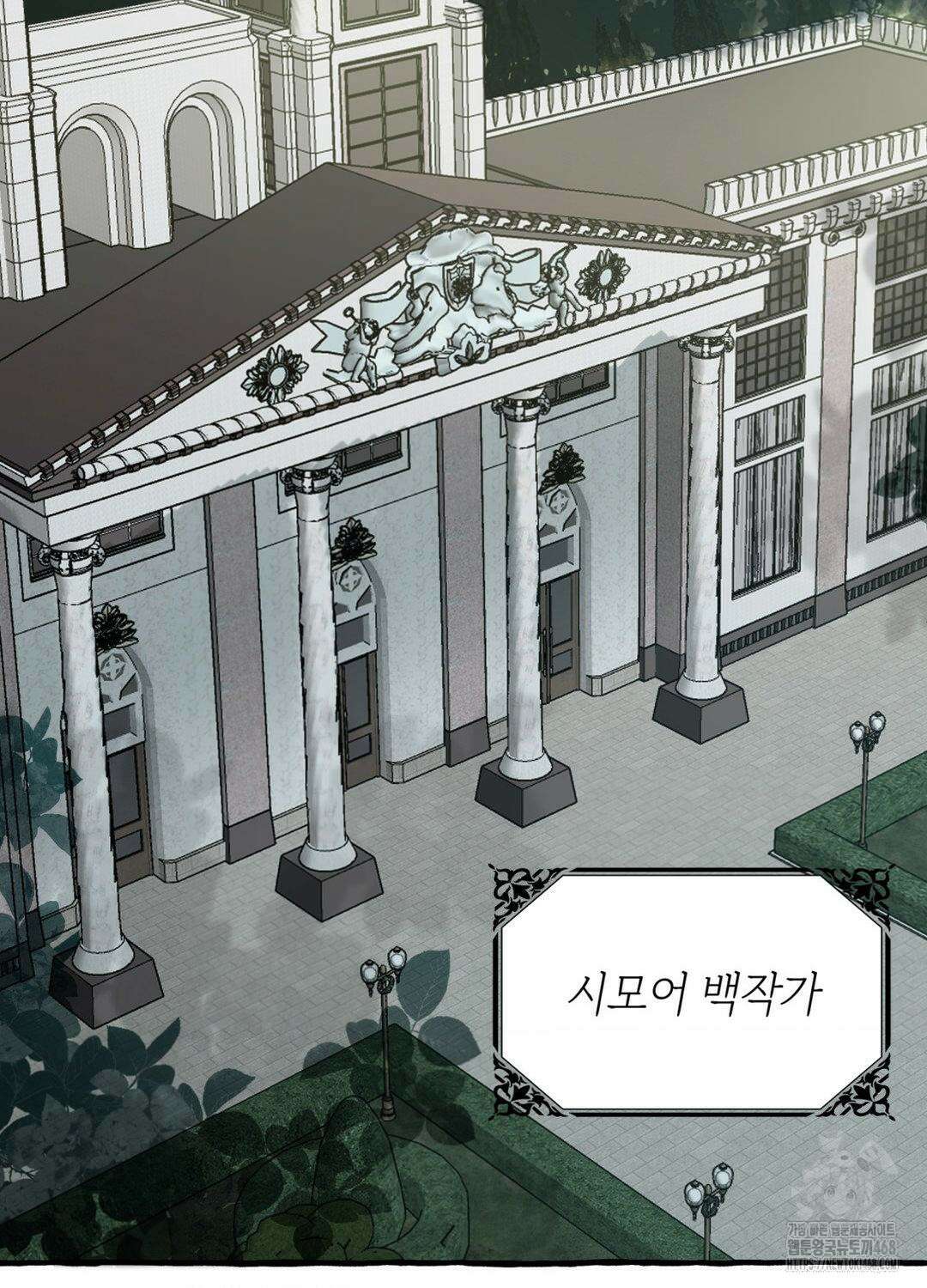 황궁의 정원에는 개가 산다 43화 33