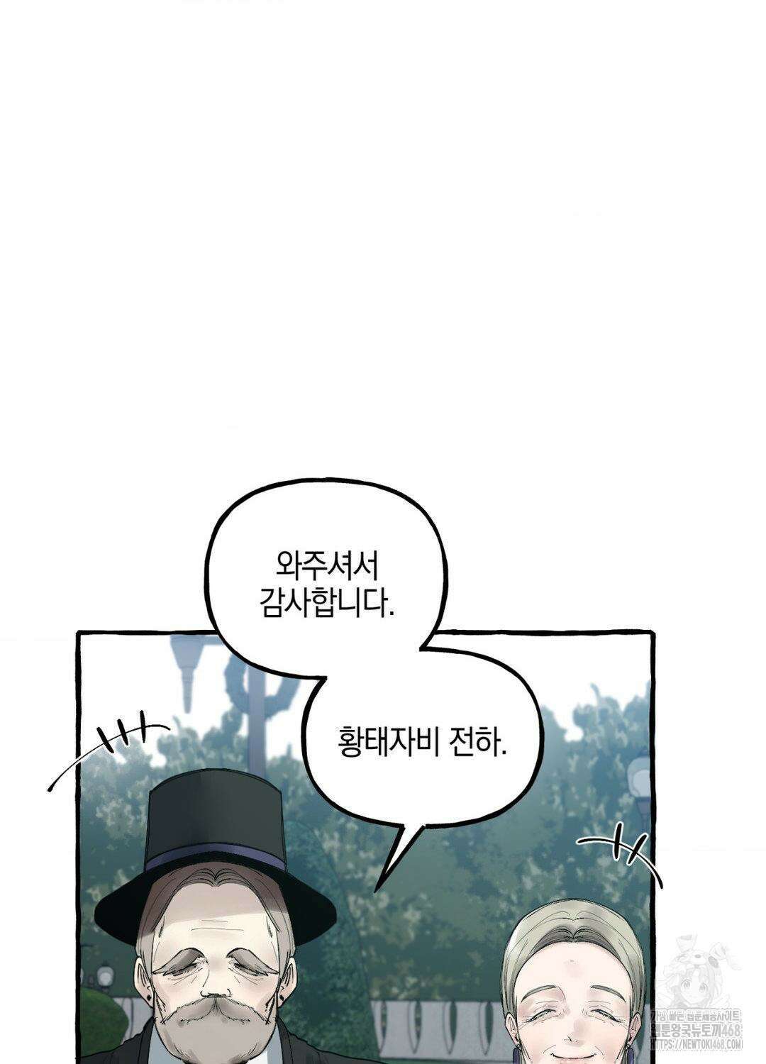황궁의 정원에는 개가 산다 43화 34