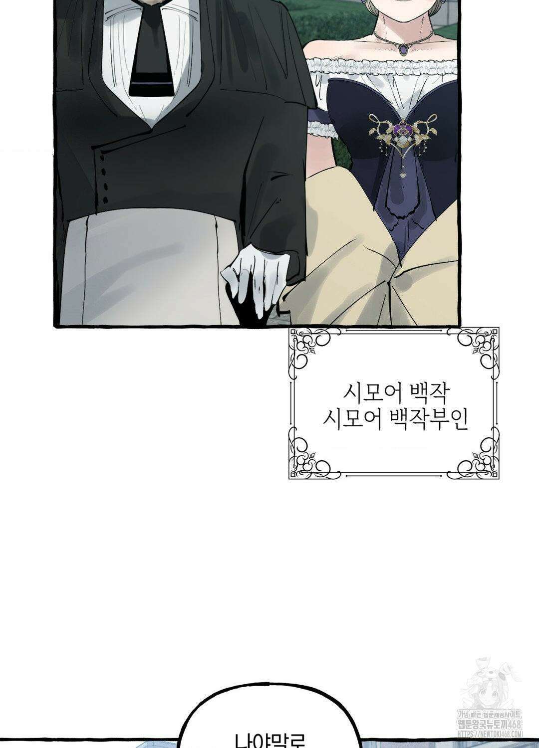 황궁의 정원에는 개가 산다 43화 35