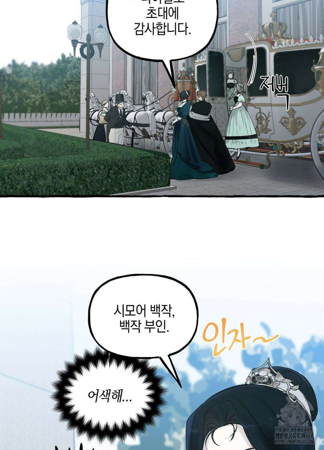 황궁의 정원에는 개가 산다 43화 36