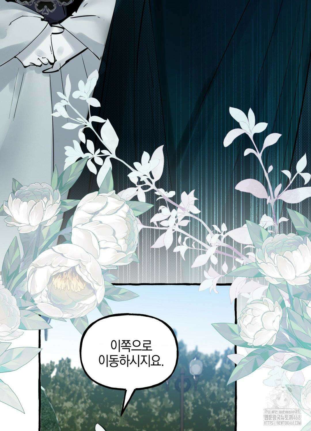 황궁의 정원에는 개가 산다 43화 38