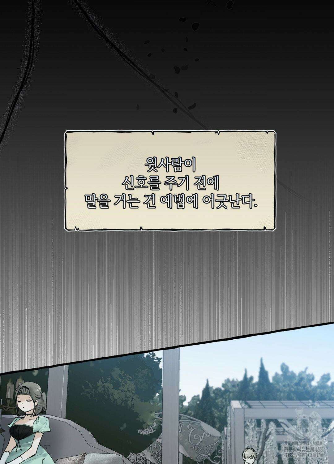 황궁의 정원에는 개가 산다 43화 49