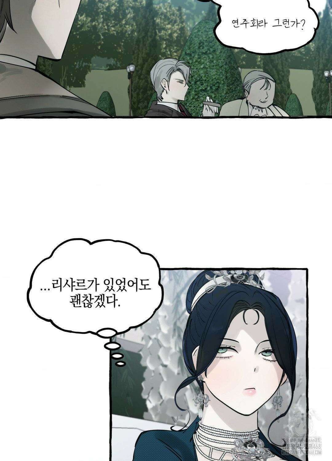 황궁의 정원에는 개가 산다 43화 52