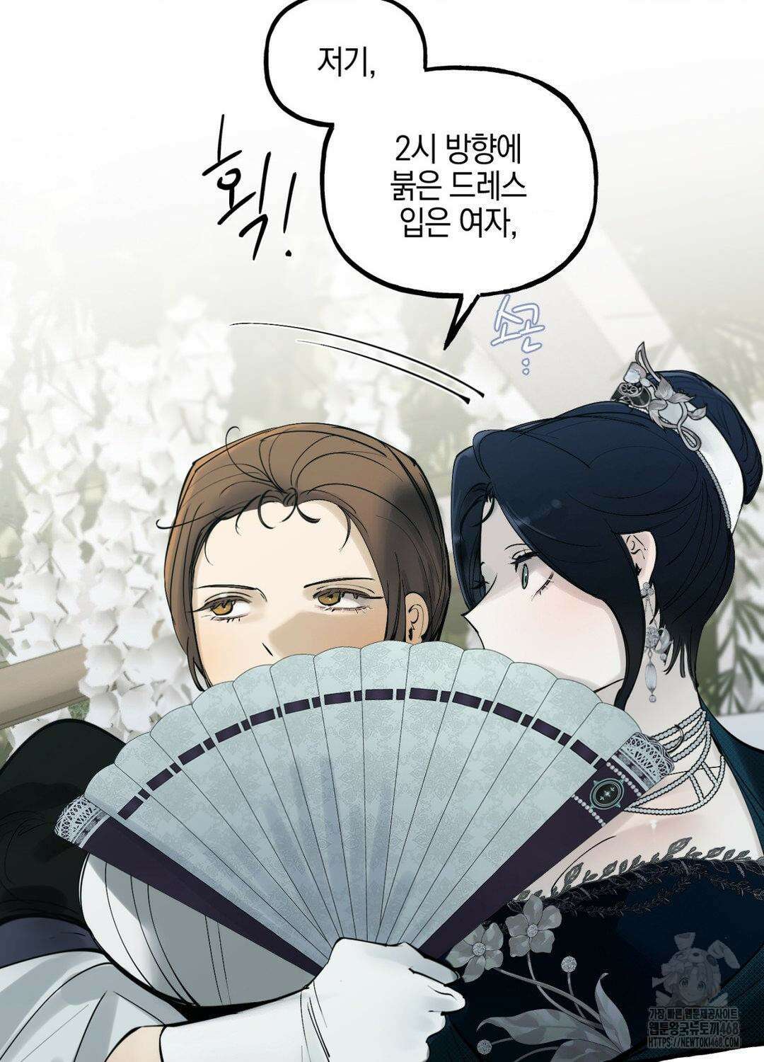 황궁의 정원에는 개가 산다 43화 55