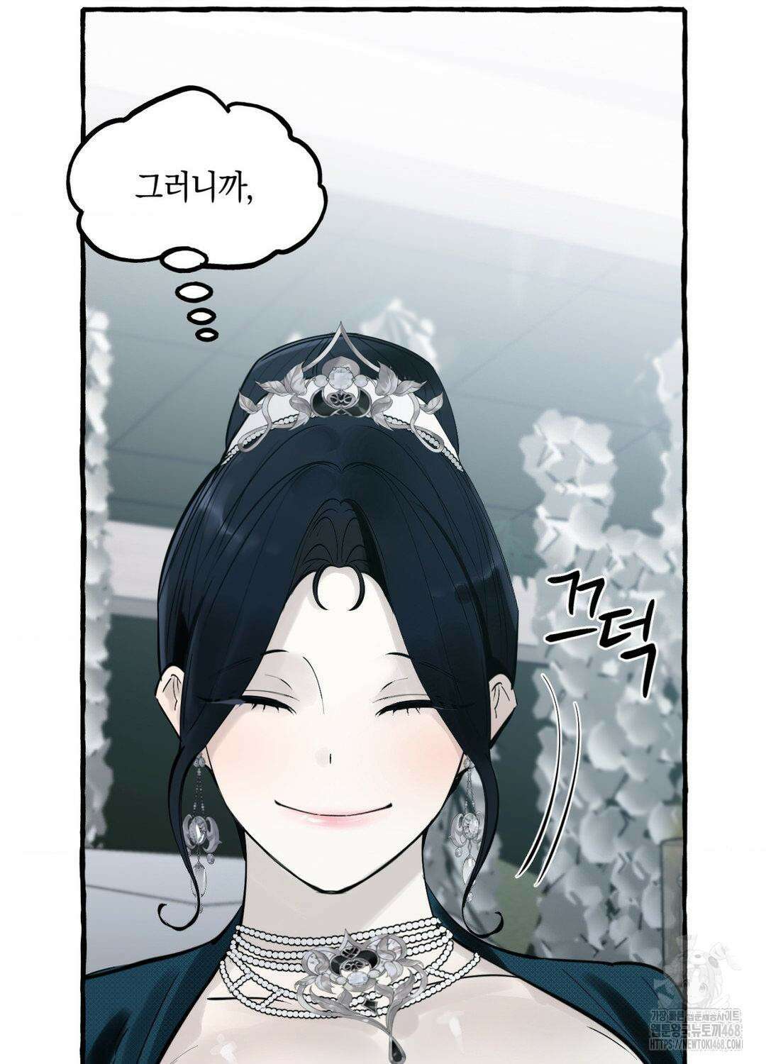 황궁의 정원에는 개가 산다 43화 61