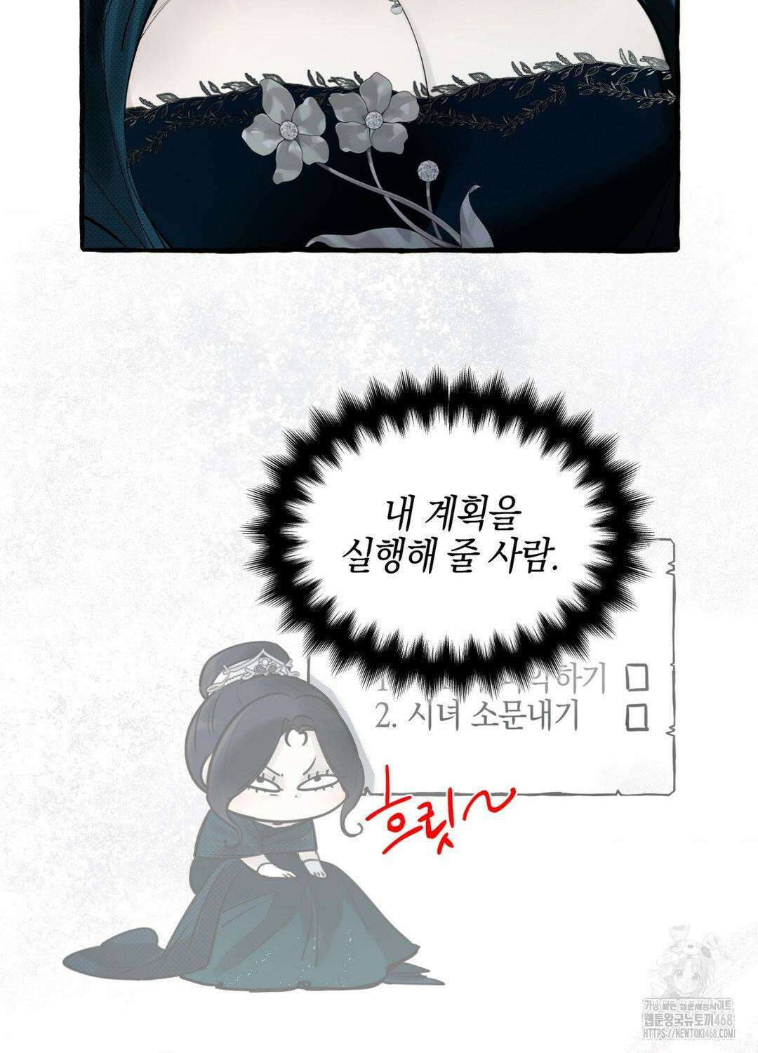 황궁의 정원에는 개가 산다 43화 62