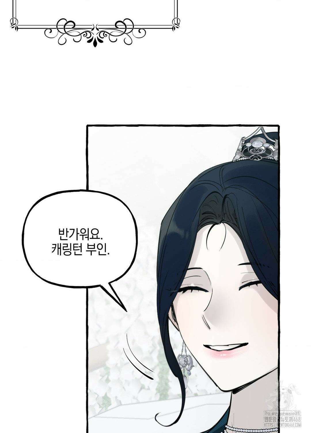 황궁의 정원에는 개가 산다 43화 67