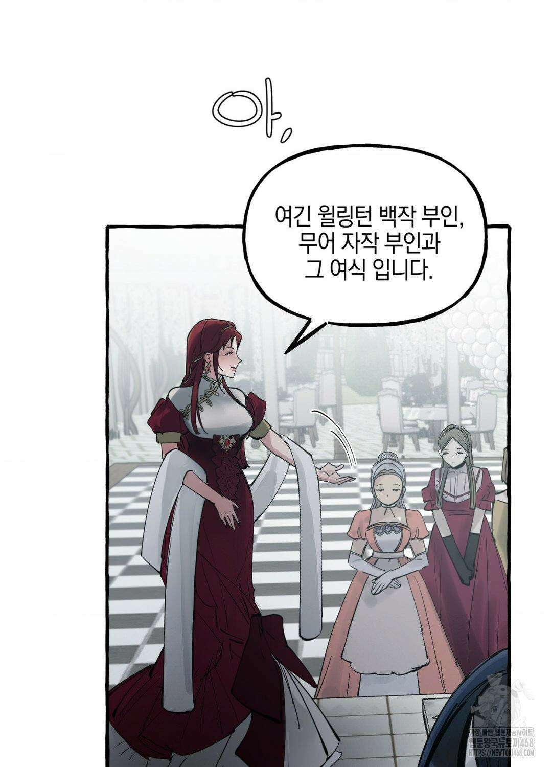 황궁의 정원에는 개가 산다 43화 69
