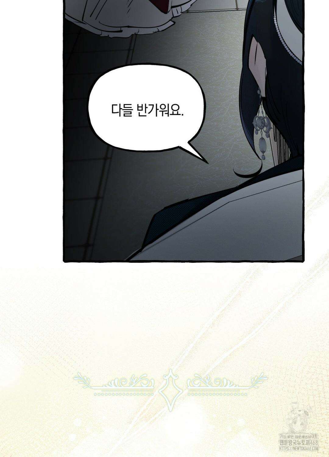 황궁의 정원에는 개가 산다 43화 70