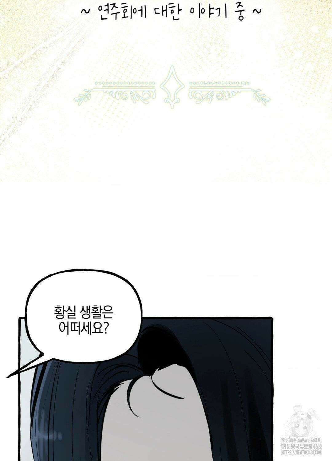 황궁의 정원에는 개가 산다 43화 71