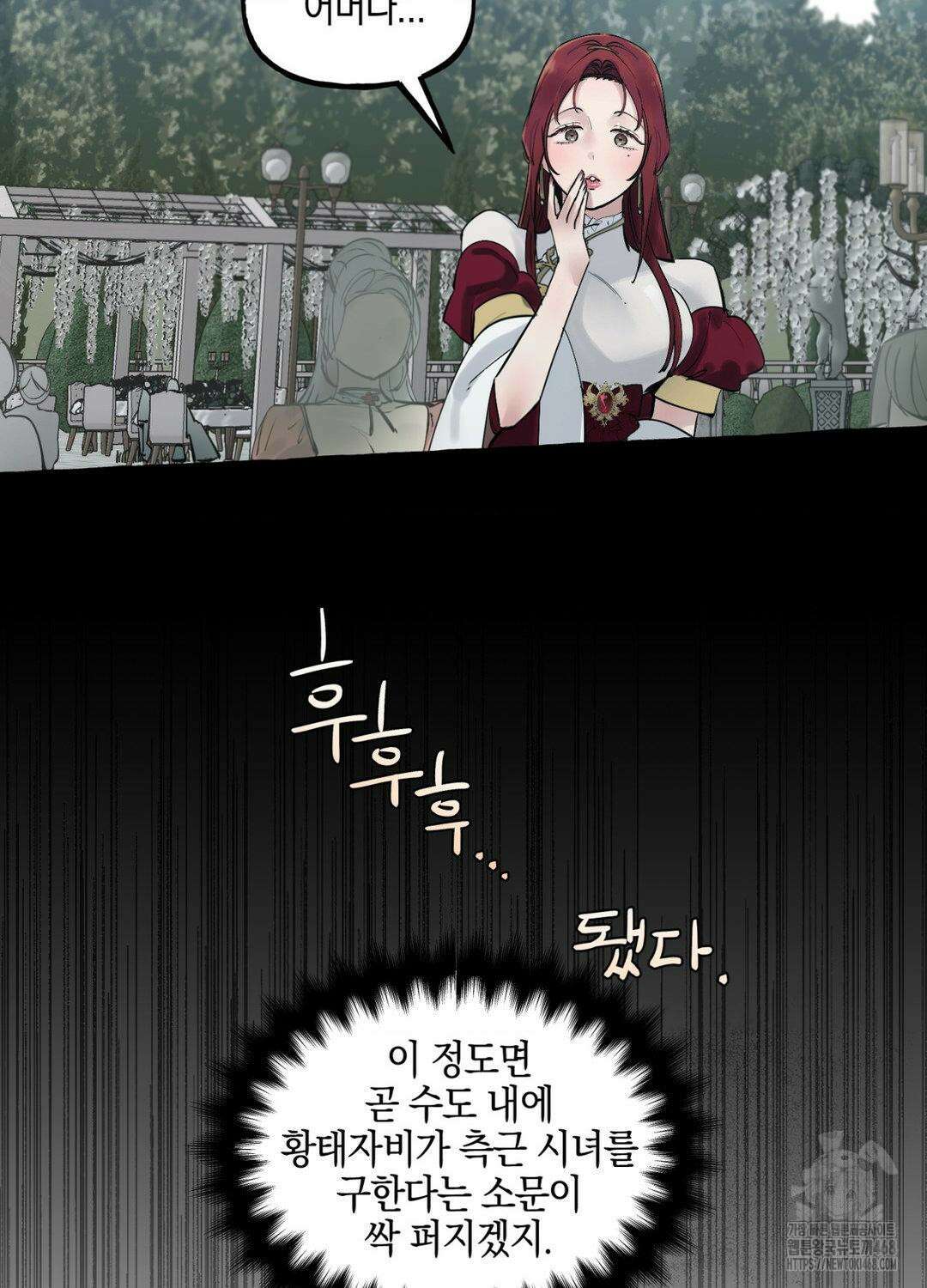 황궁의 정원에는 개가 산다 43화 73