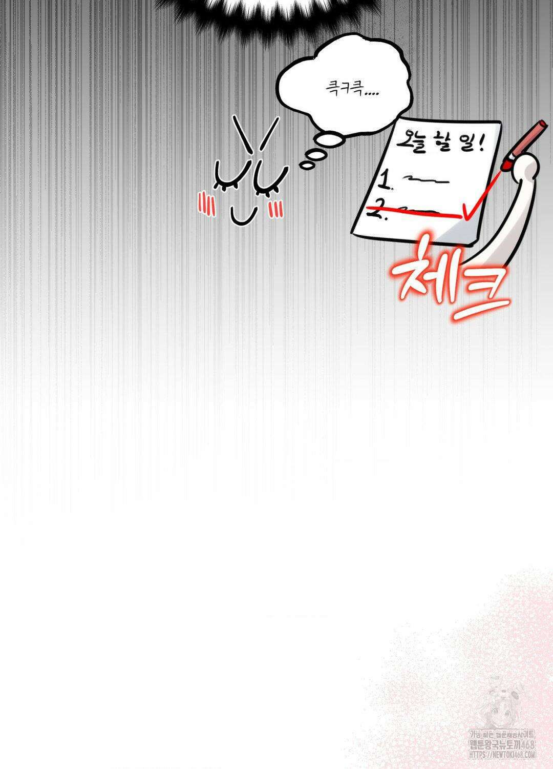 황궁의 정원에는 개가 산다 43화 74