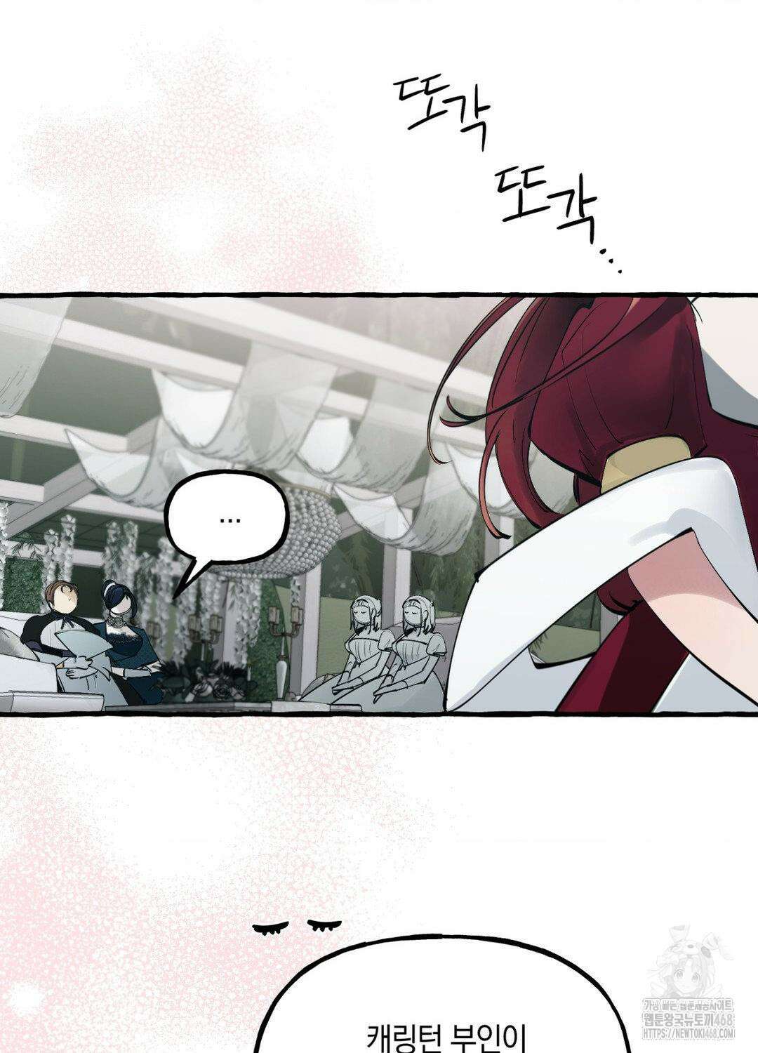 황궁의 정원에는 개가 산다 43화 76