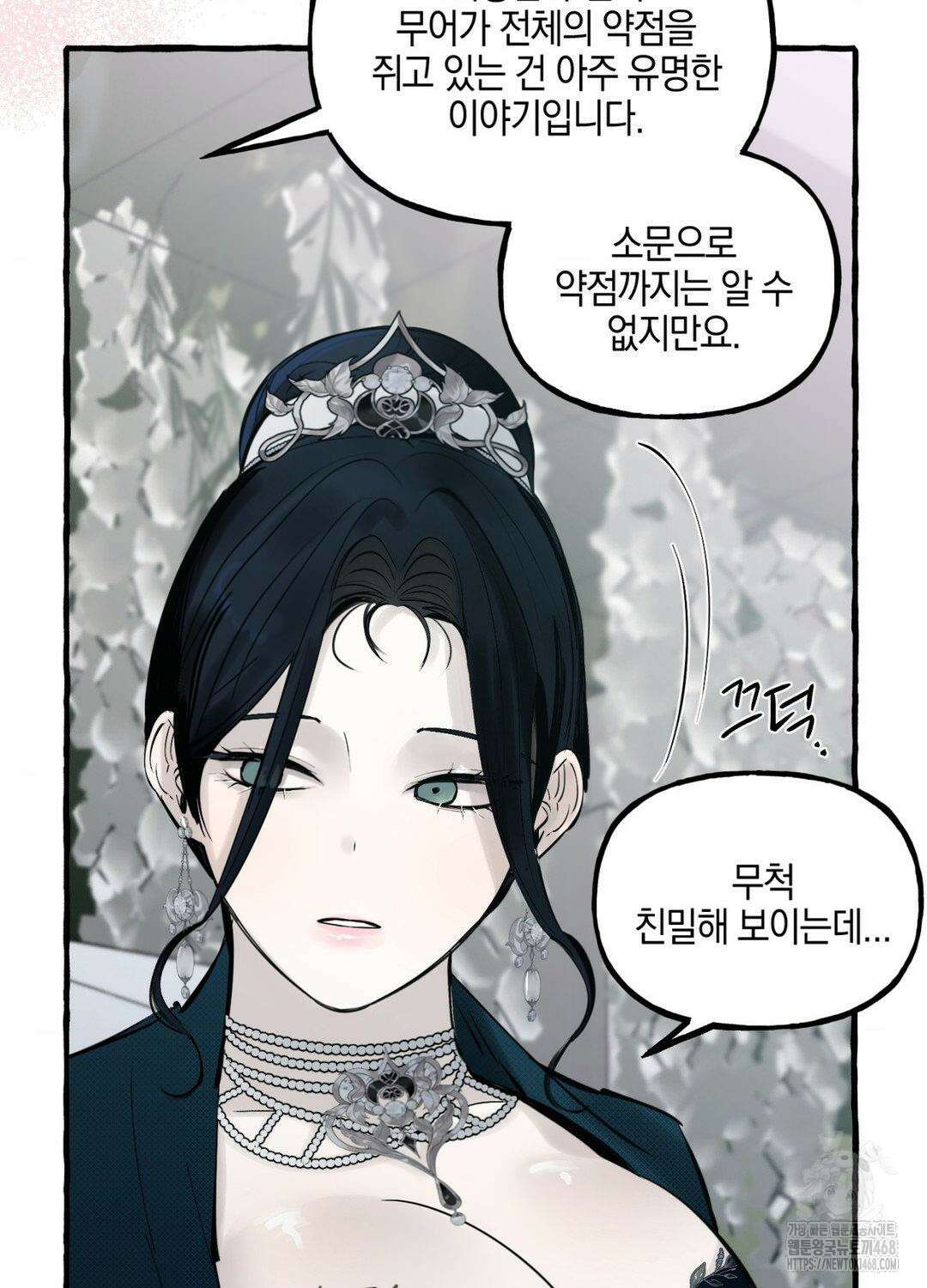 황궁의 정원에는 개가 산다 43화 77
