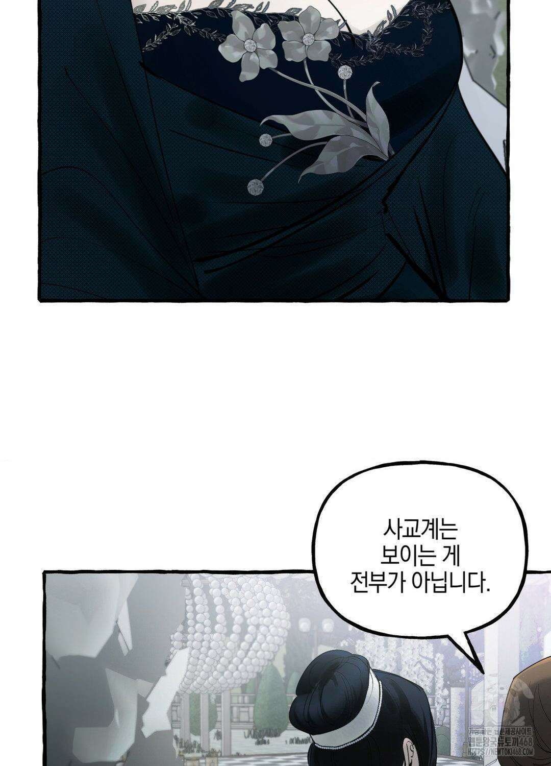황궁의 정원에는 개가 산다 43화 78