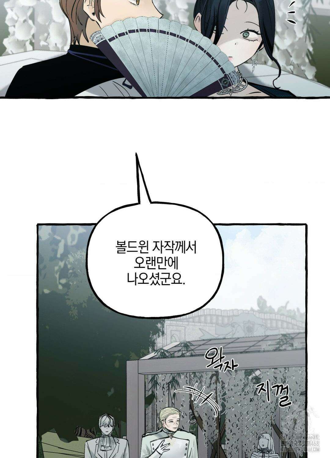 황궁의 정원에는 개가 산다 43화 82