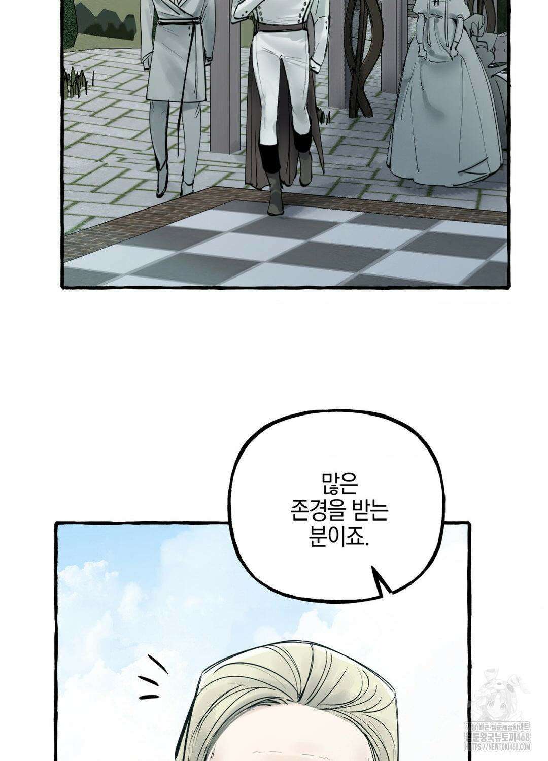 황궁의 정원에는 개가 산다 43화 83