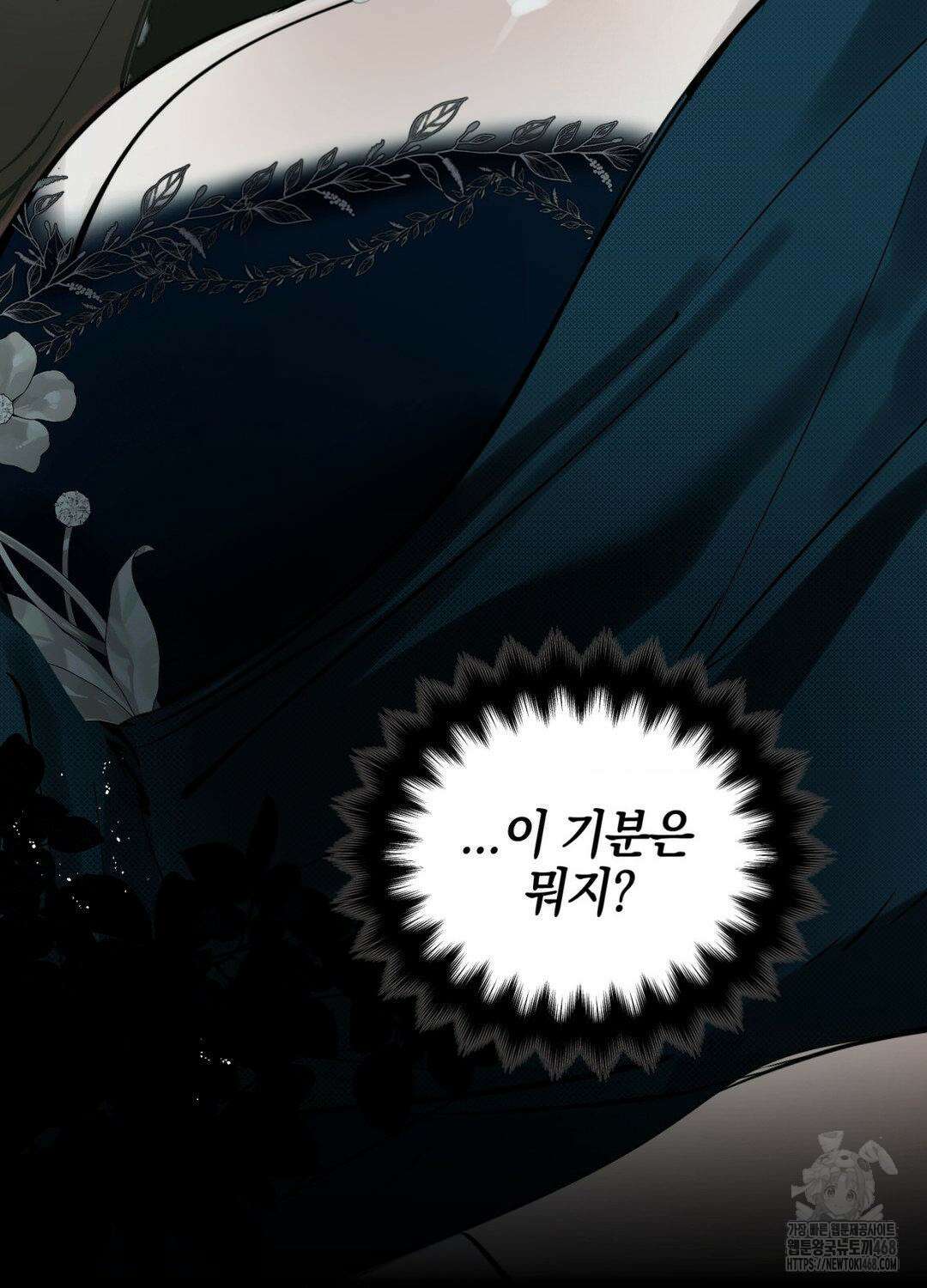 황궁의 정원에는 개가 산다 43화 89