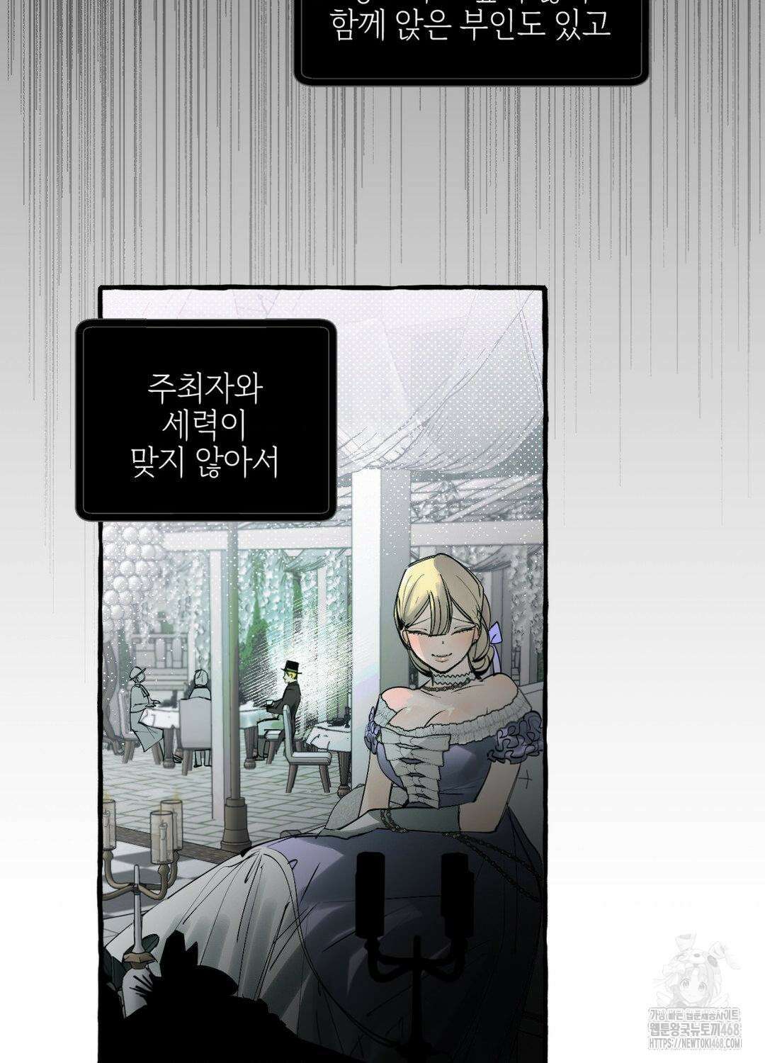황궁의 정원에는 개가 산다 43화 93