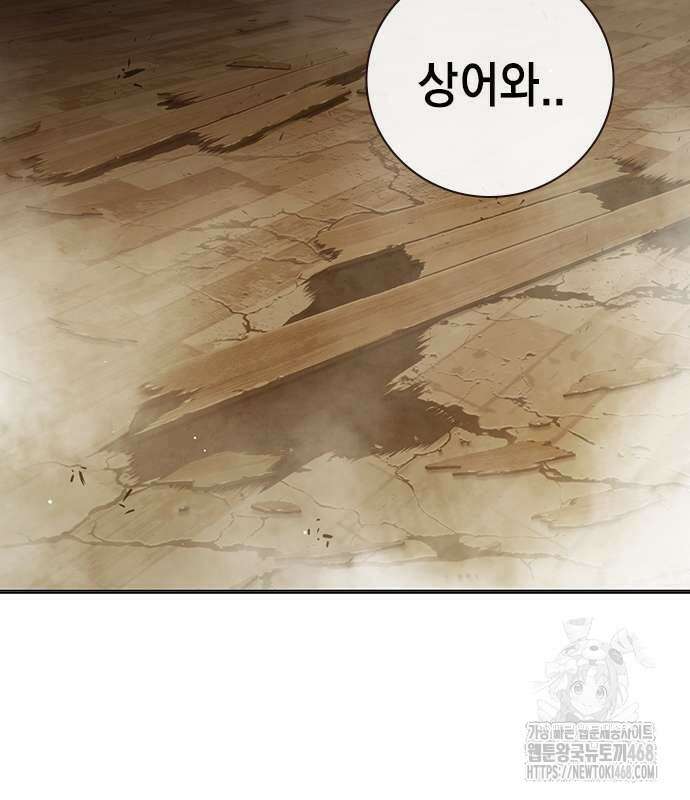 소년교도소 43화 3