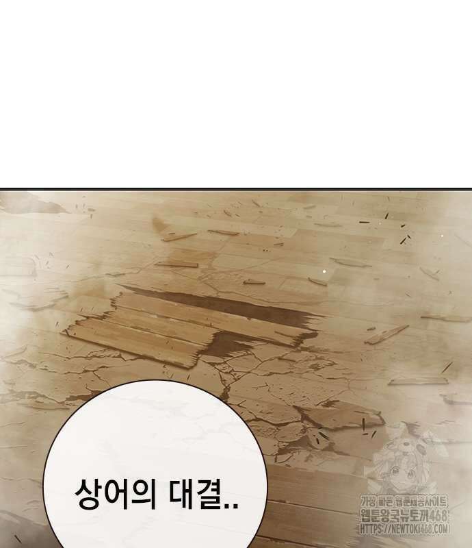 소년교도소 43화 4
