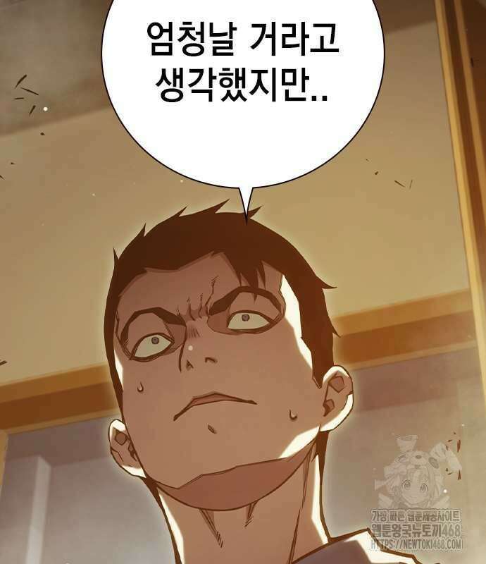 소년교도소 43화 6