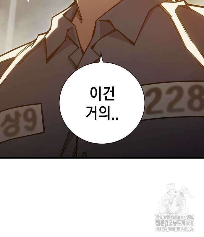소년교도소 43화 7