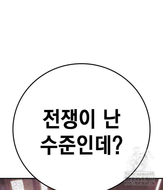 소년교도소 43화 8