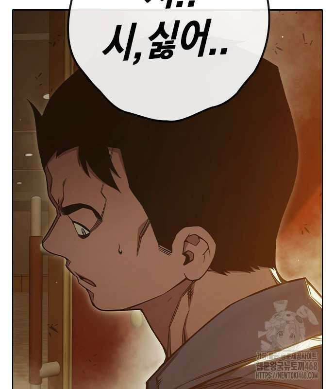소년교도소 43화 12