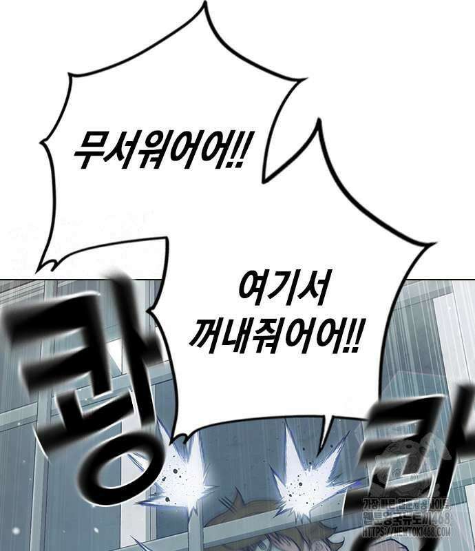 소년교도소 43화 14