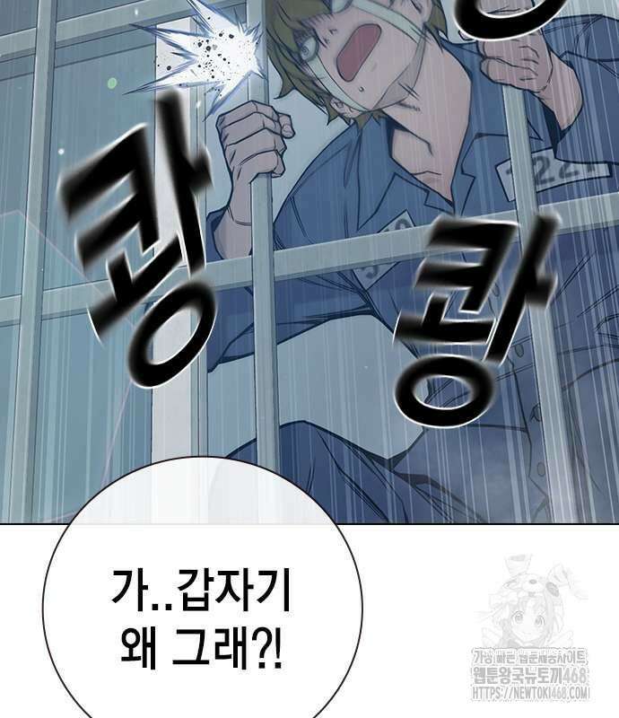 소년교도소 43화 15