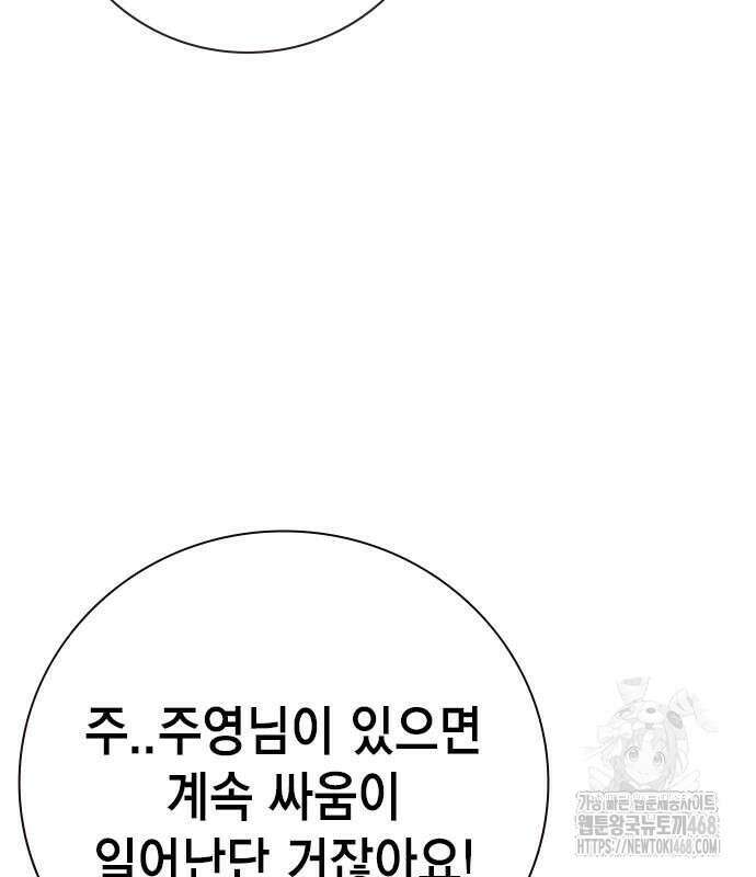 소년교도소 43화 16