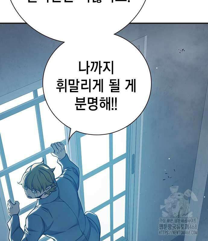 소년교도소 43화 17