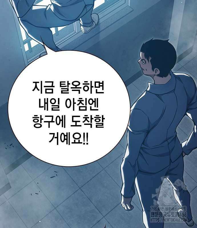 소년교도소 43화 18