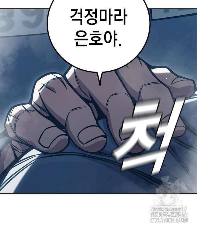 소년교도소 43화 20