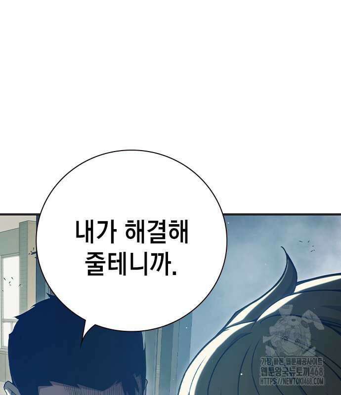 소년교도소 43화 21