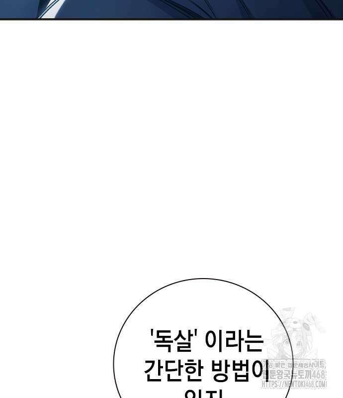 소년교도소 43화 23
