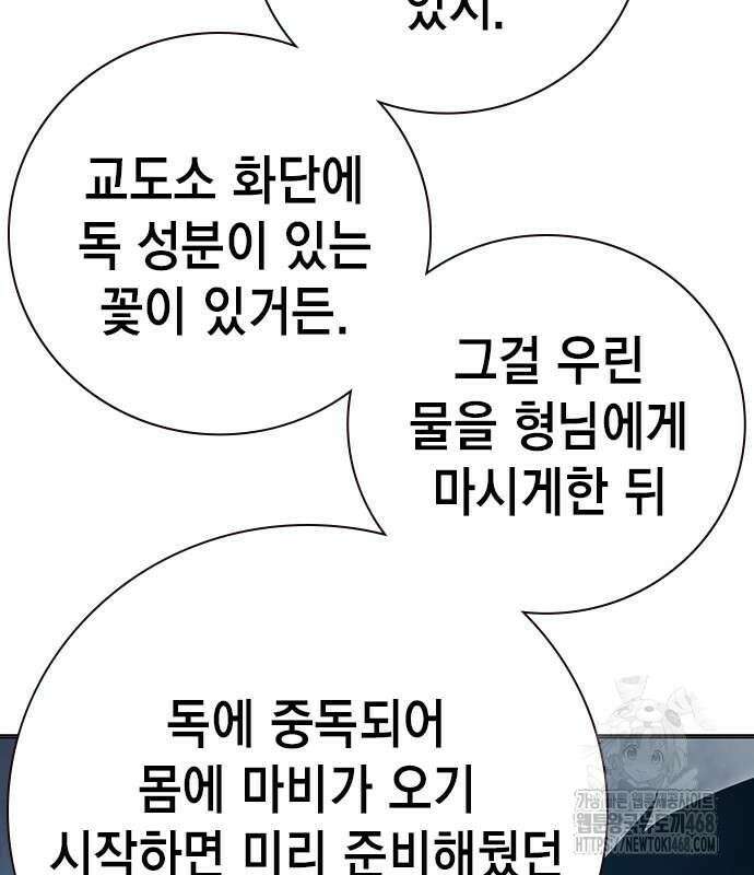 소년교도소 43화 24