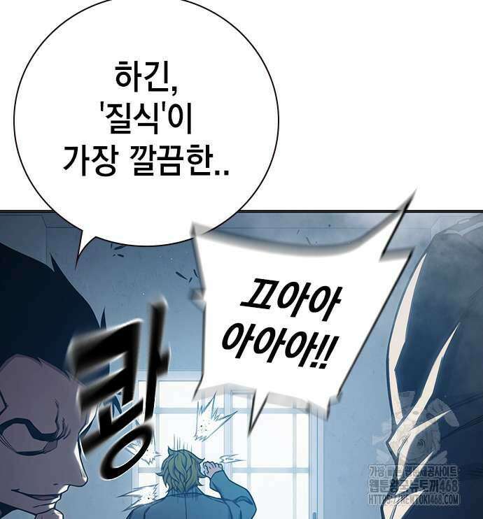 소년교도소 43화 27
