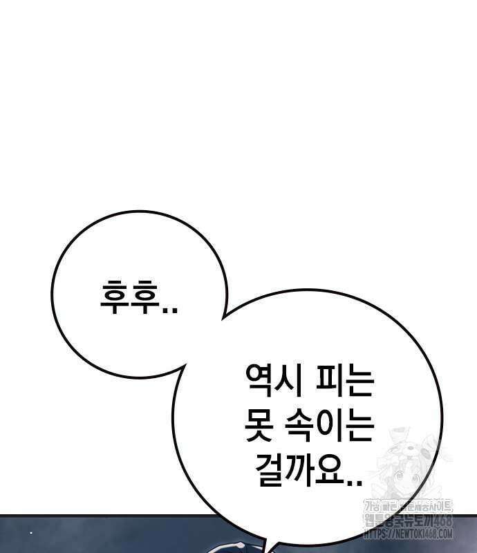 소년교도소 43화 29