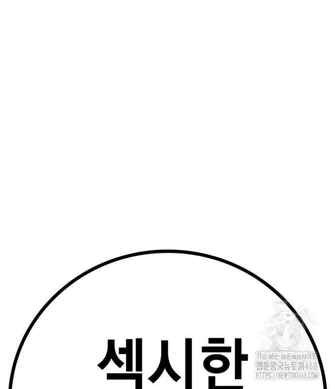 소년교도소 43화 34