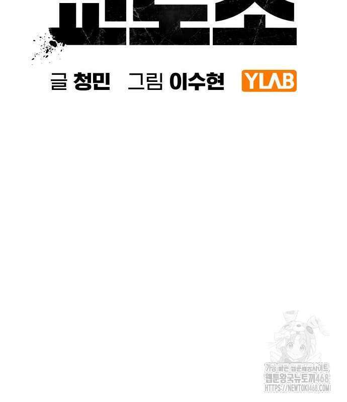 소년교도소 43화 39
